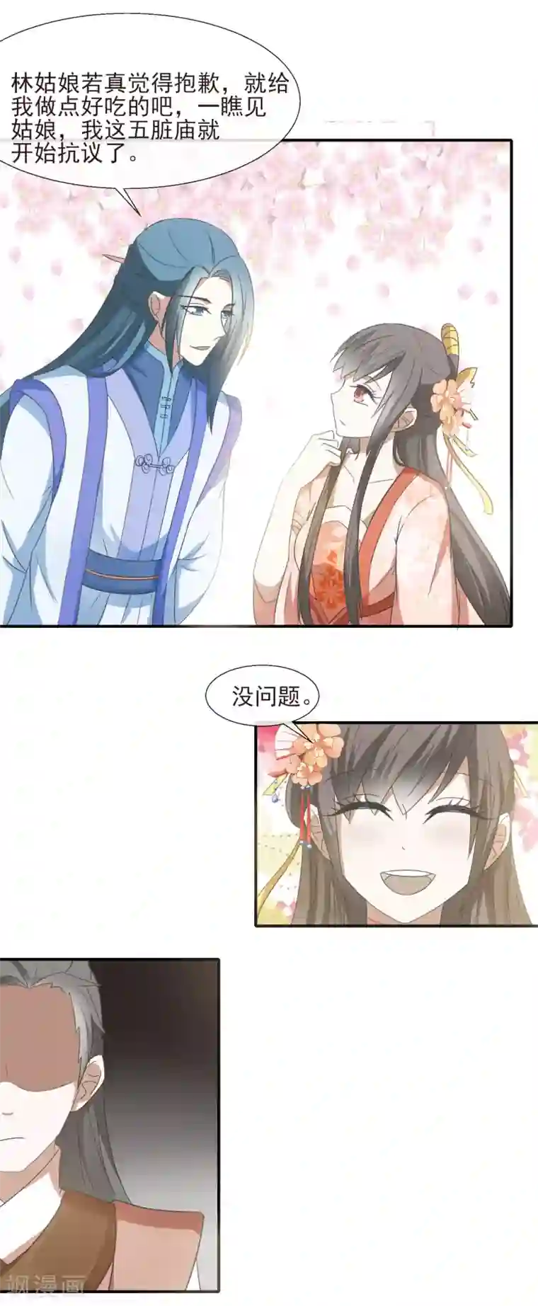 吻胸视频18以下不可进第49话 不像