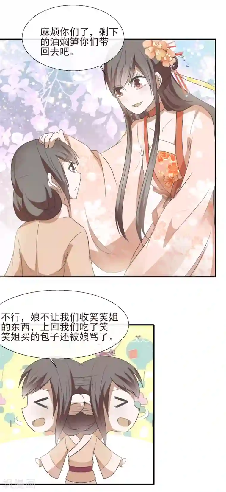 田园娇宠：农女世子妃第49话 不像