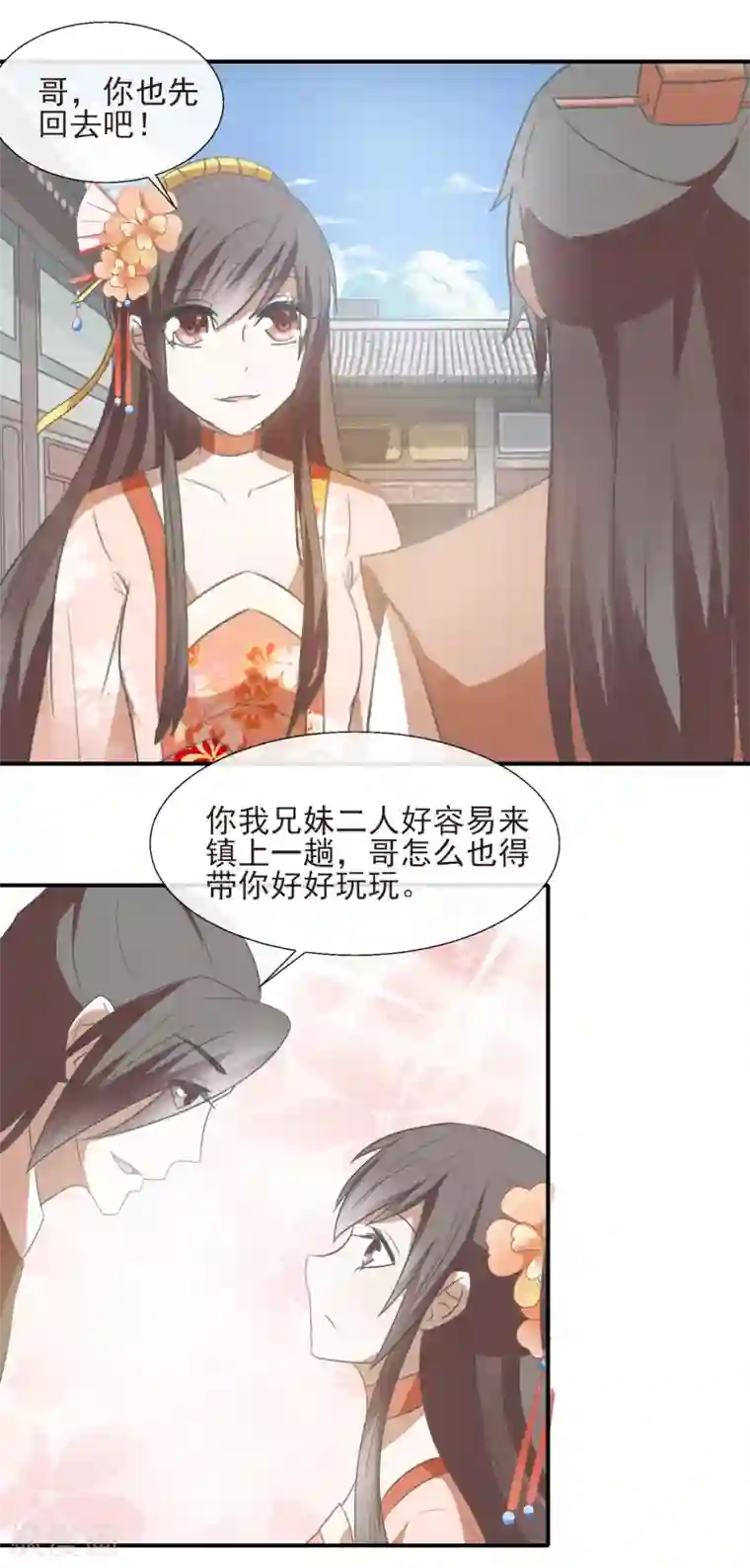 田园娇宠：农女世子妃第49话 不像