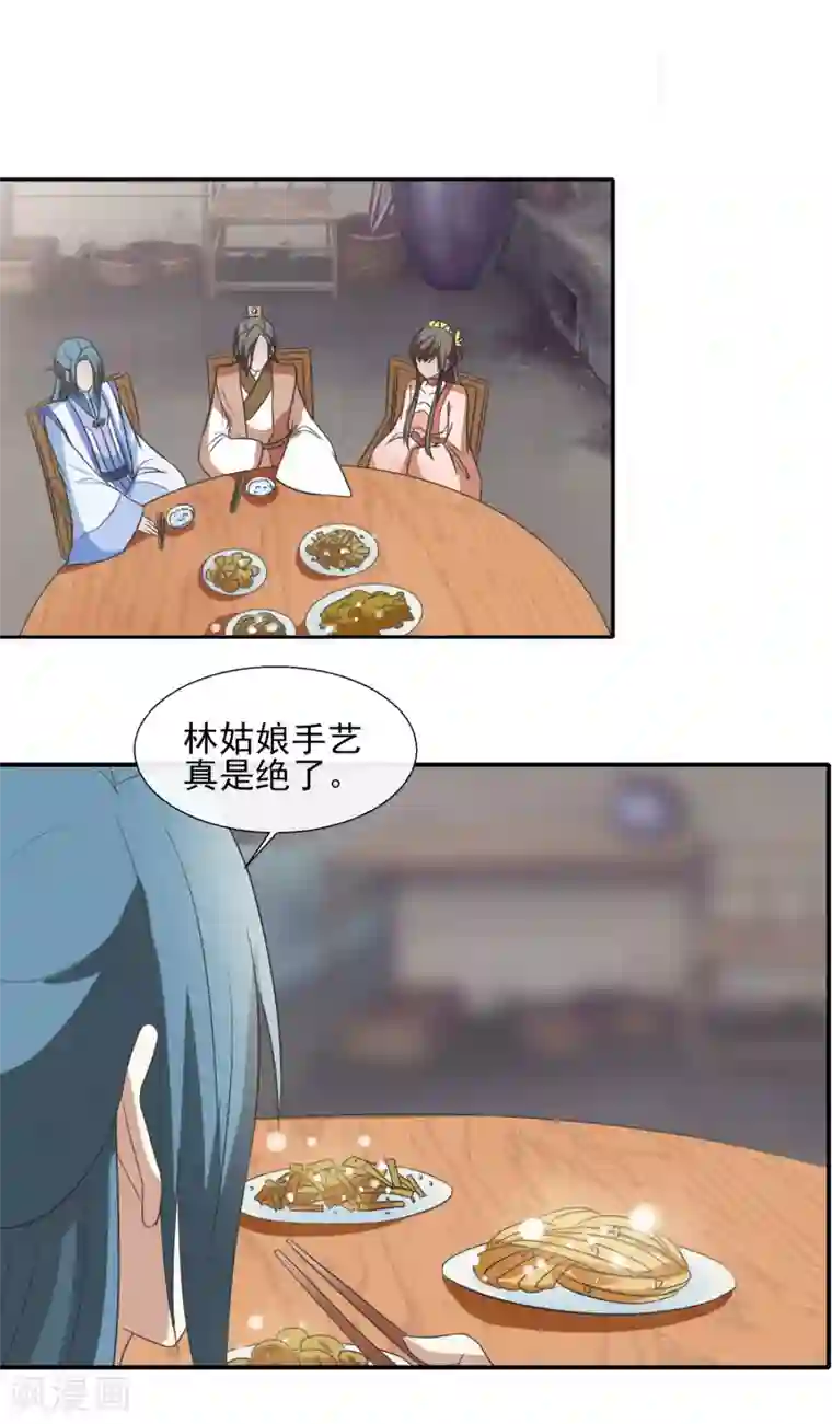 田园娇宠：农女世子妃第50话 少接触