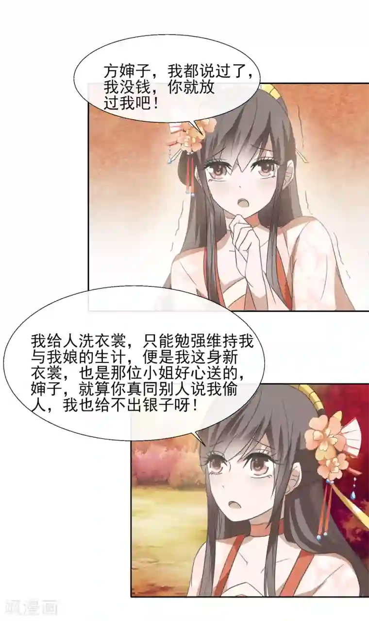 田园娇宠：农女世子妃第50话 少接触