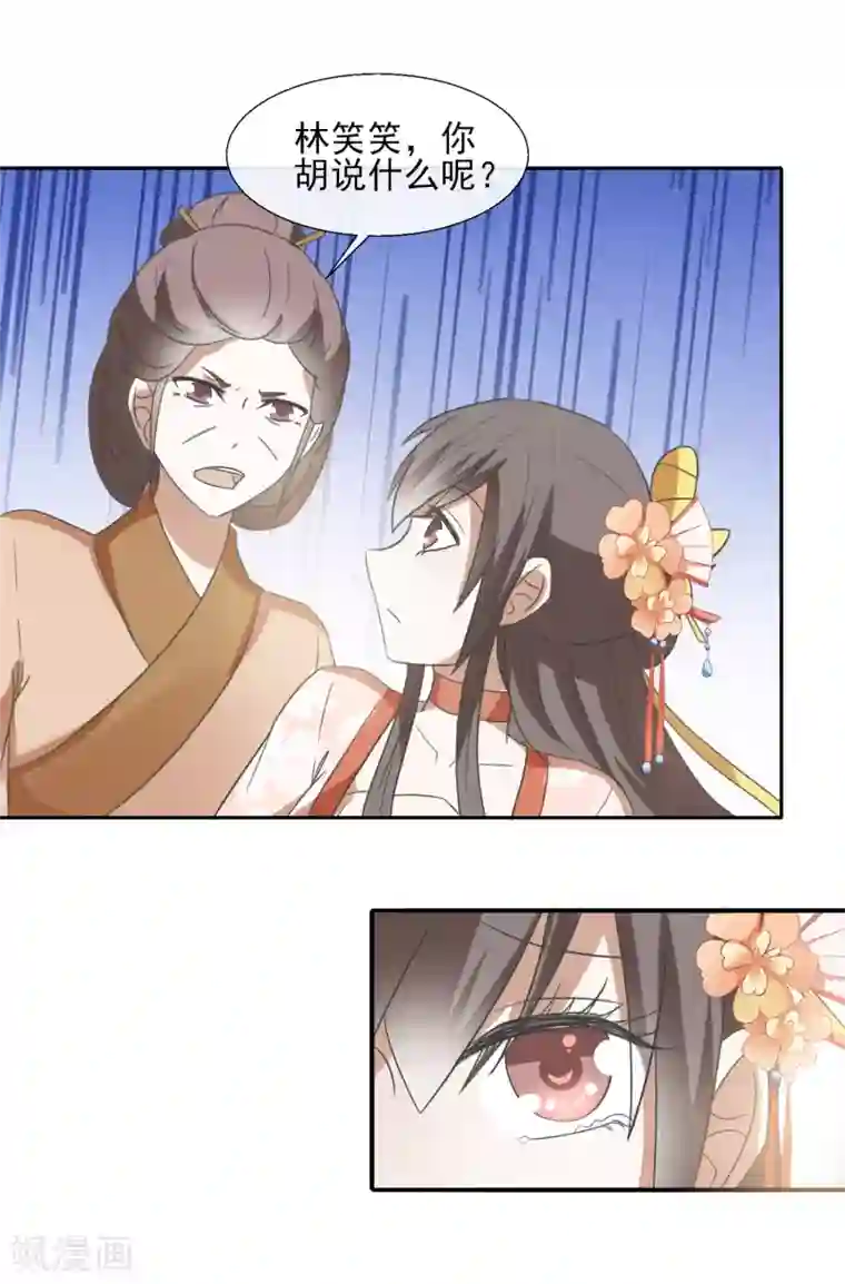 田园娇宠：农女世子妃第50话 少接触