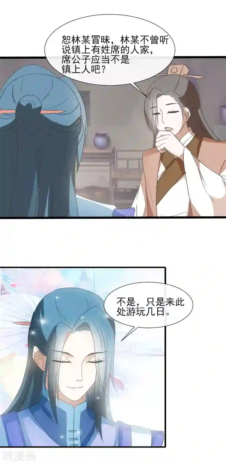 田园娇宠：农女世子妃第50话 少接触