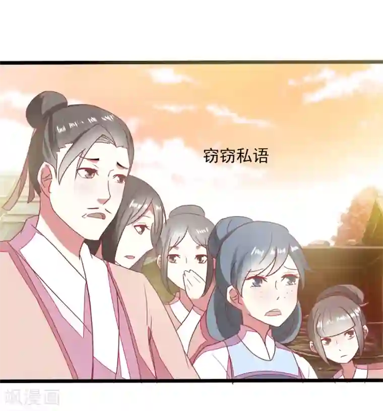 田园娇宠：农女世子妃第51话 公道