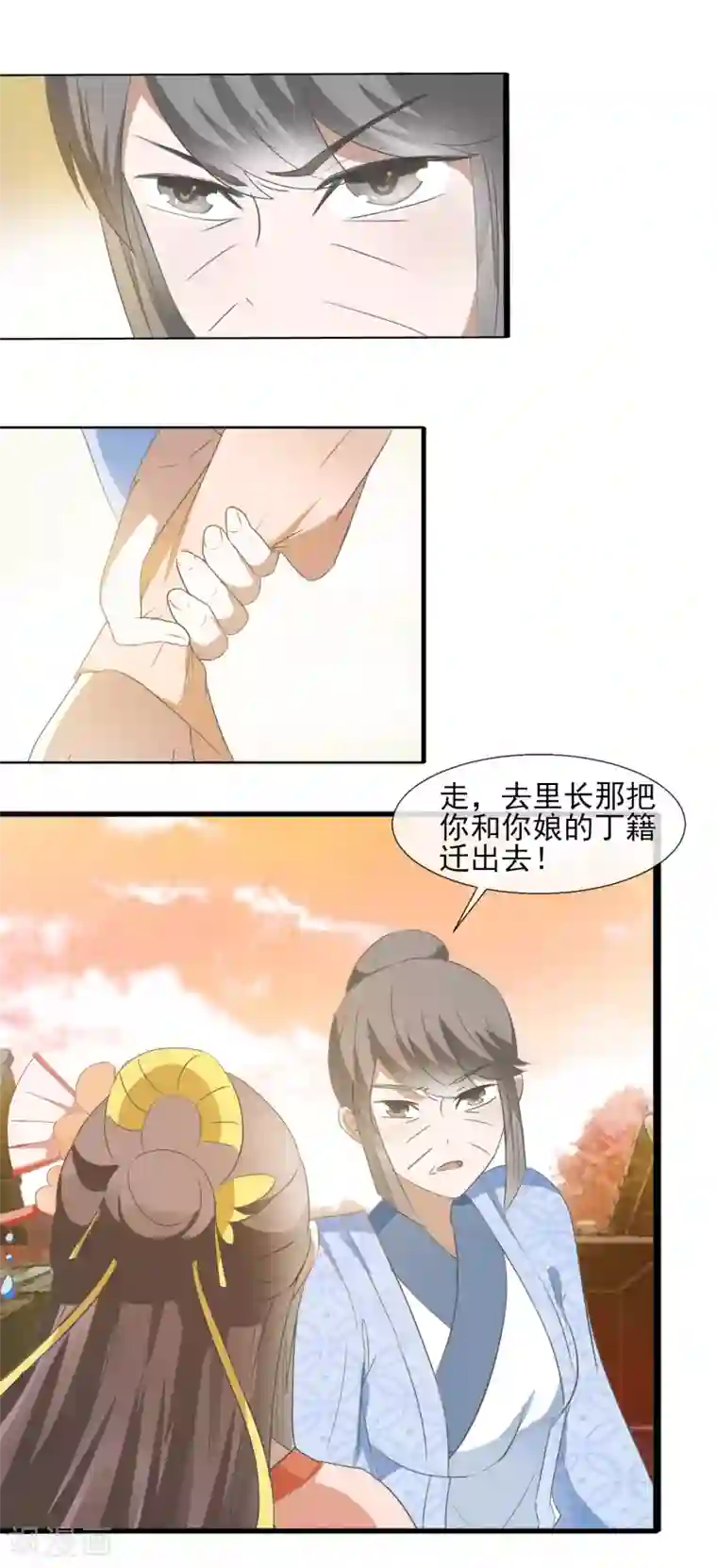 田园娇宠：农女世子妃第51话 公道