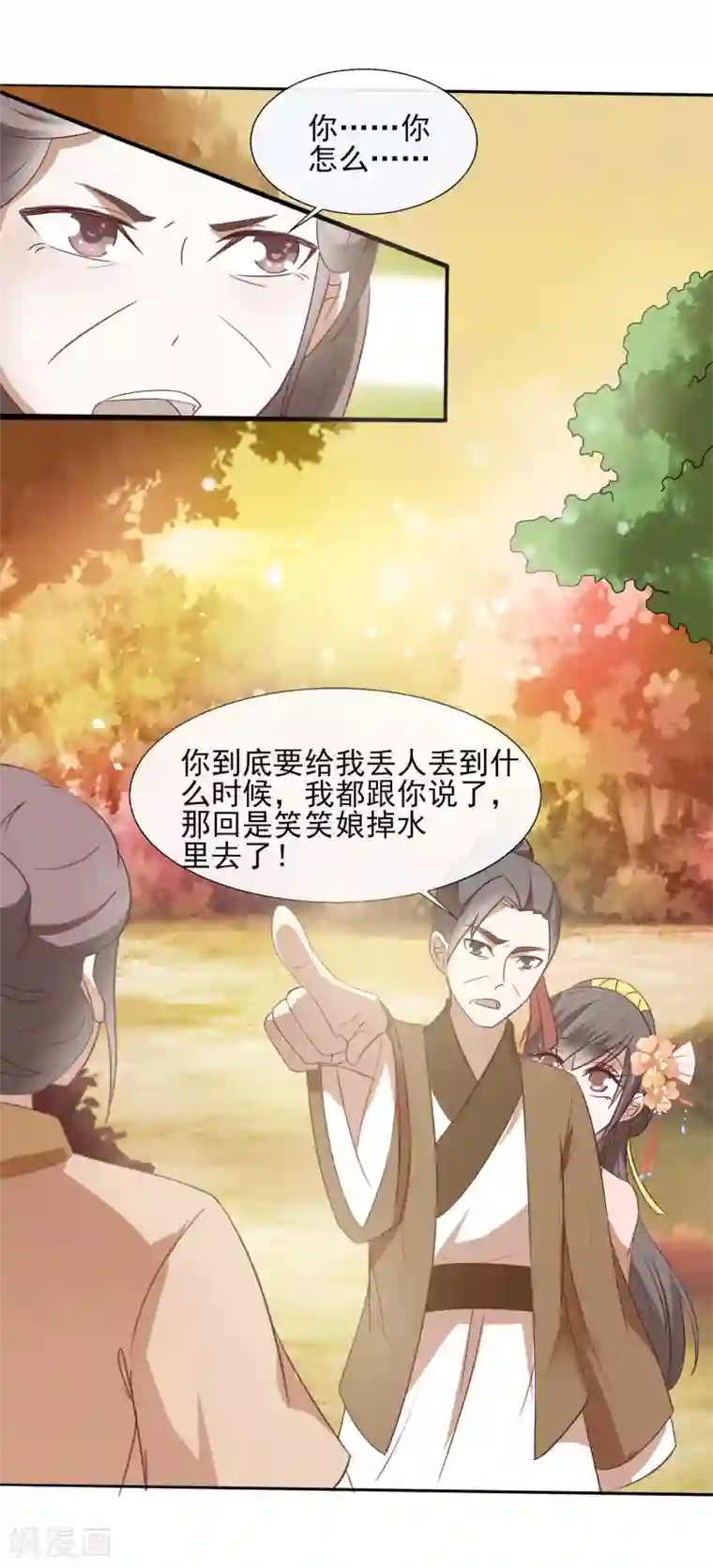 田园娇宠：农女世子妃第51话 公道