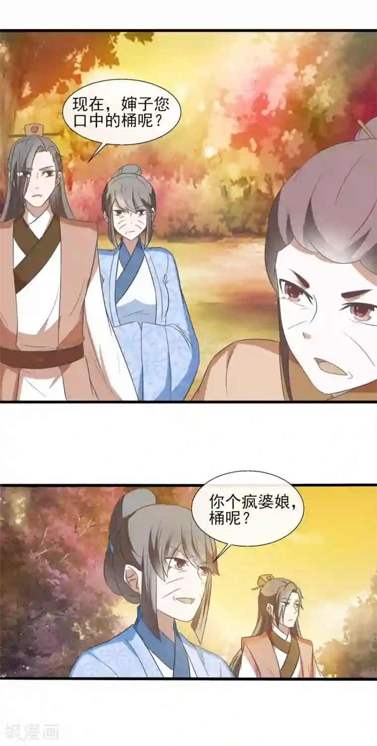 田园娇宠：农女世子妃第51话 公道