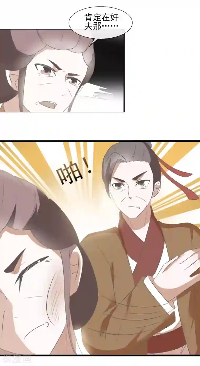 田园娇宠：农女世子妃第51话 公道