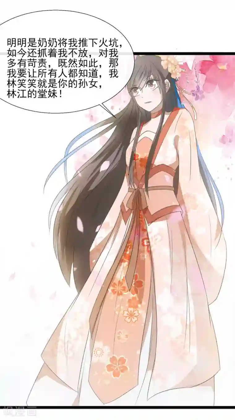 田园娇宠：农女世子妃第52话 断绝关系