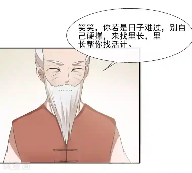 田园娇宠：农女世子妃第52话 断绝关系