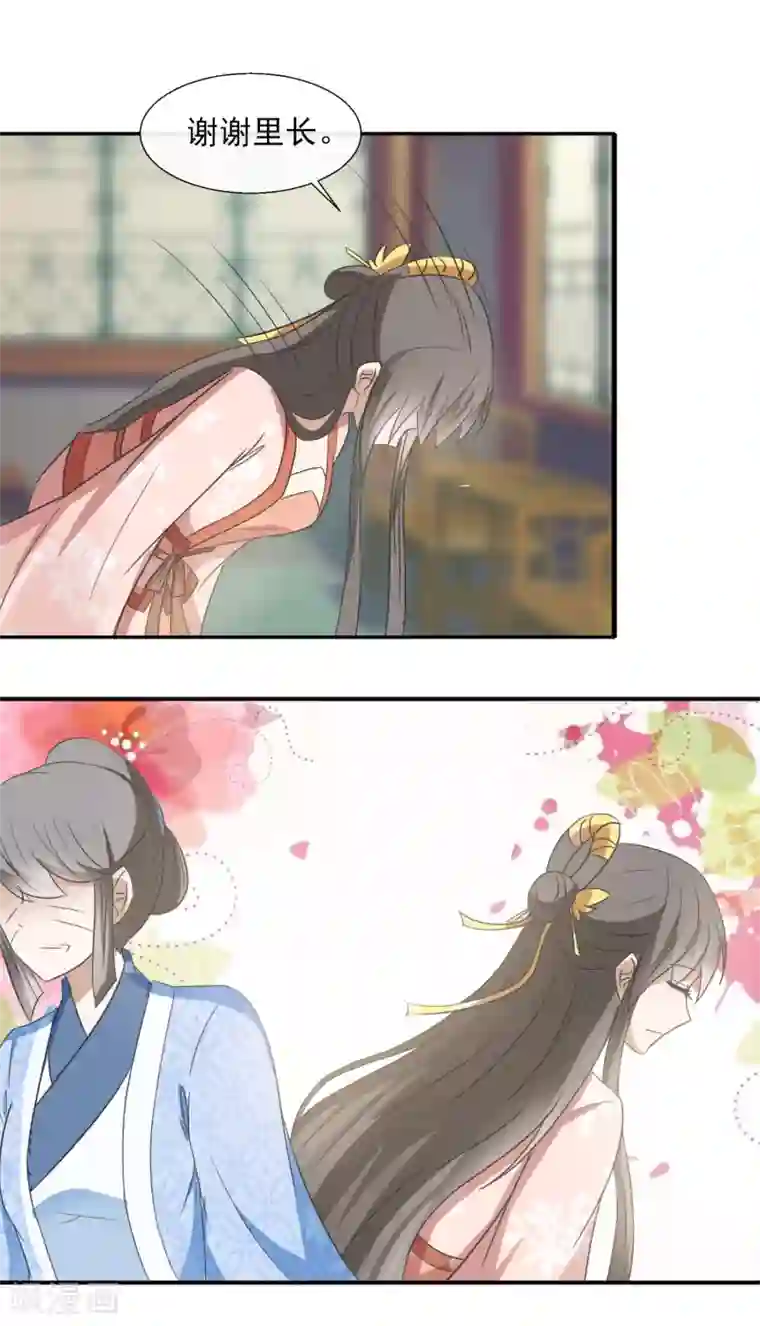 田园娇宠：农女世子妃第52话 断绝关系