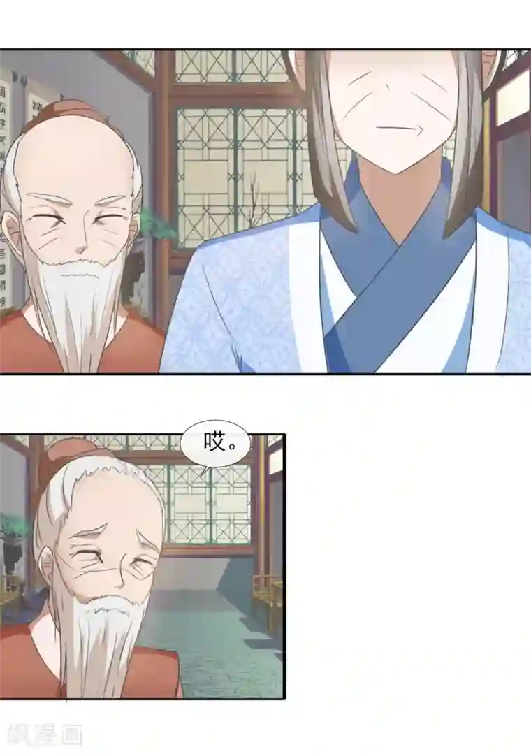 田园娇宠：农女世子妃第52话 断绝关系