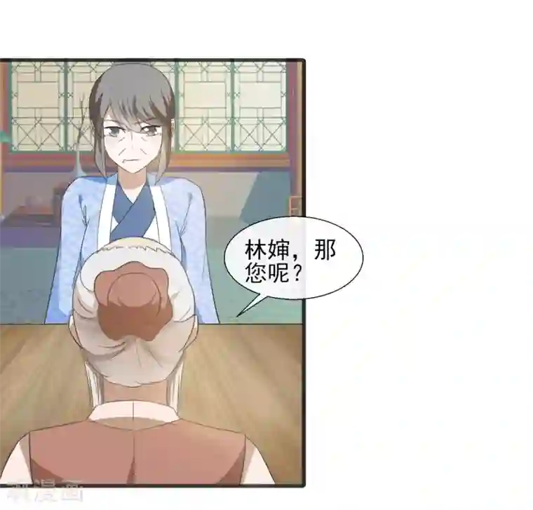 田园娇宠：农女世子妃第52话 断绝关系