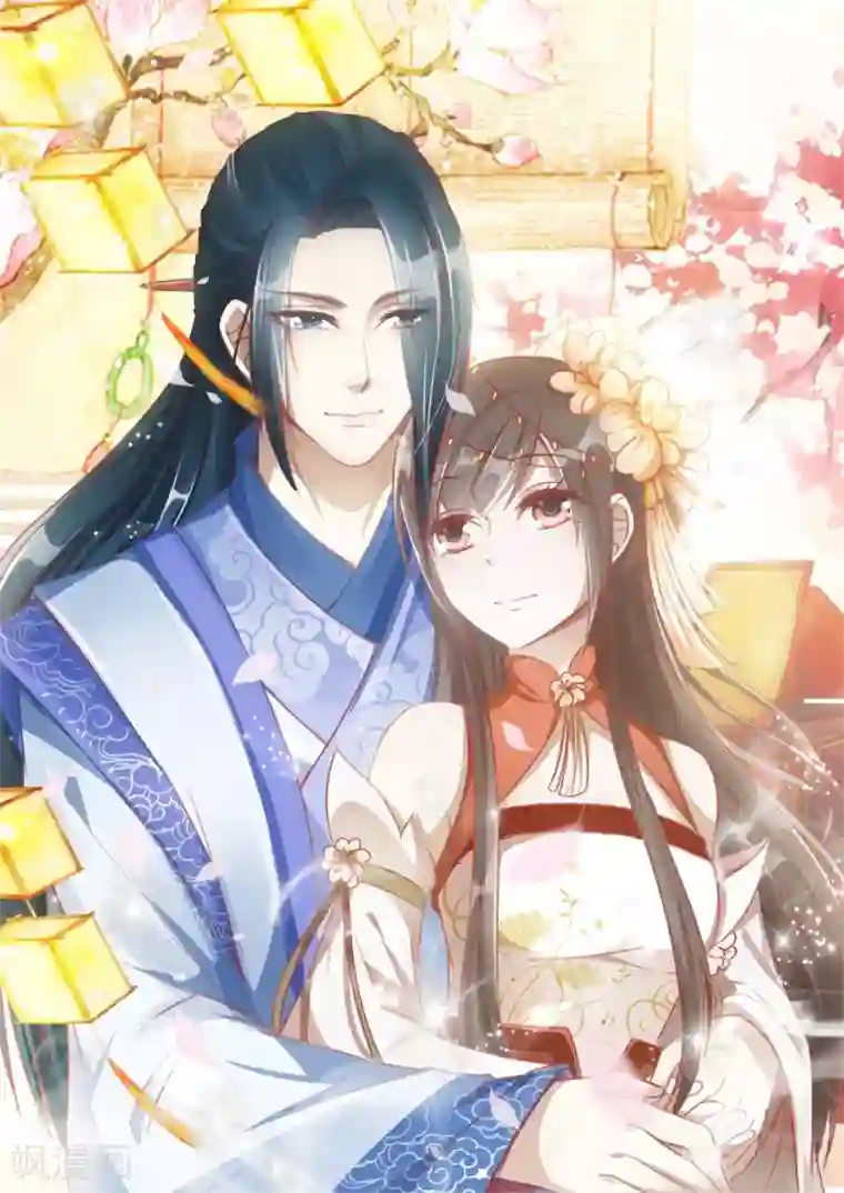 田园娇宠：农女世子妃第53话 没关系