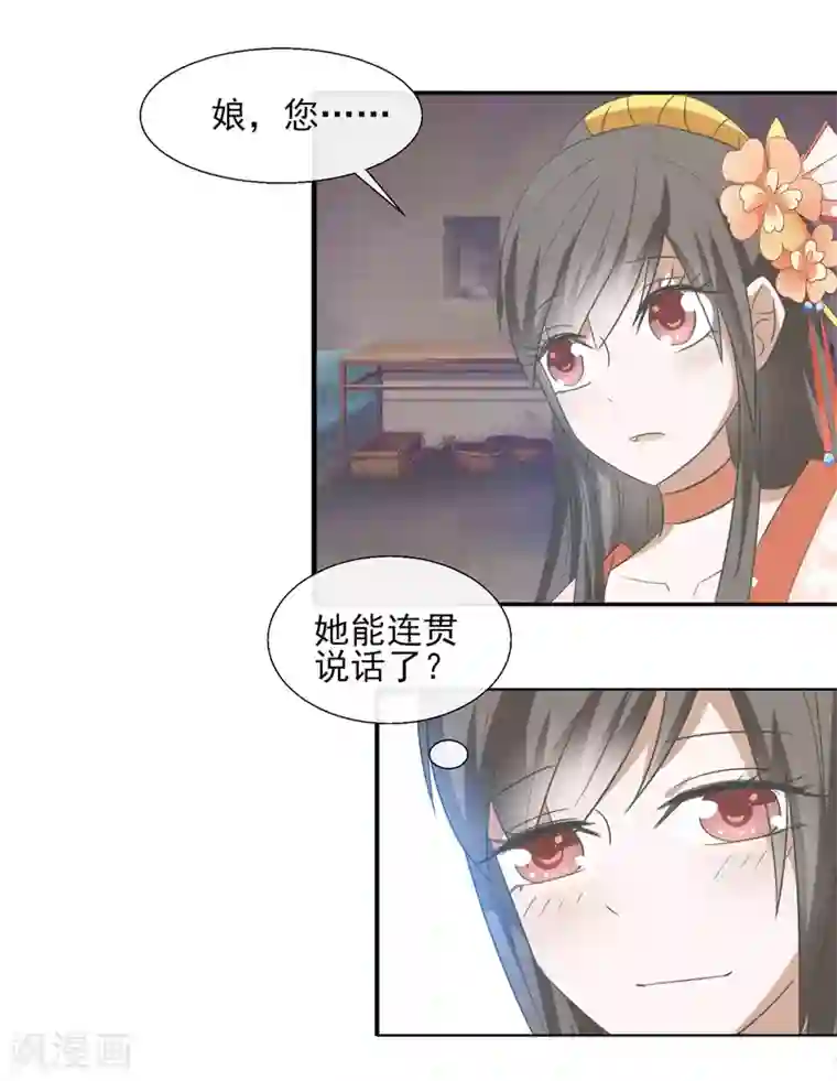 田园娇宠：农女世子妃第53话 没关系