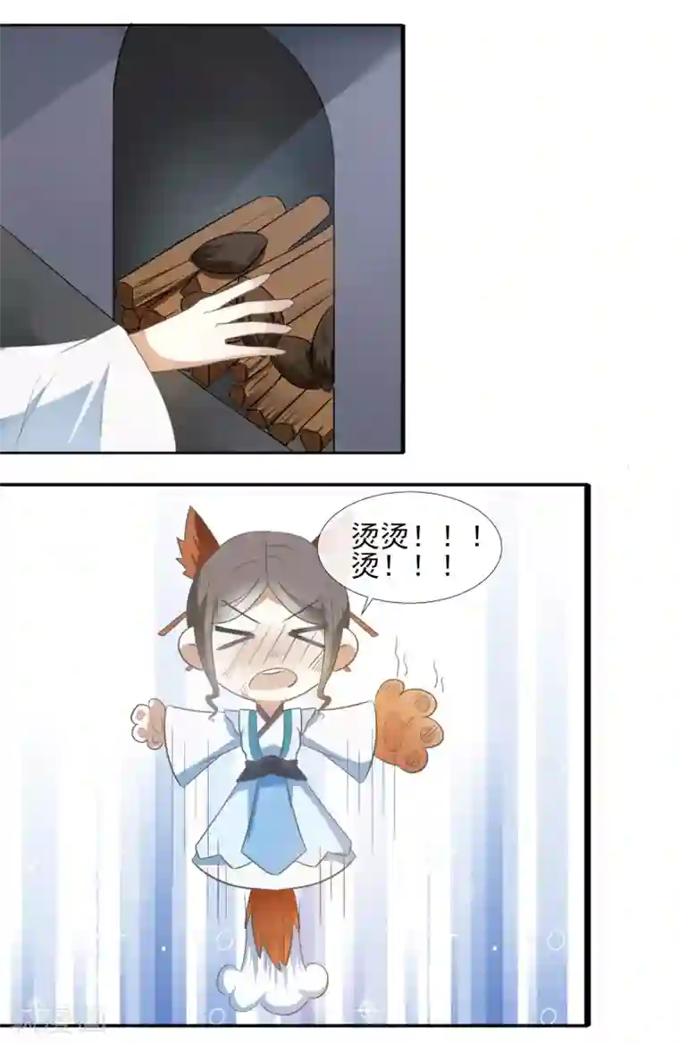 田园娇宠：农女世子妃第53话 没关系