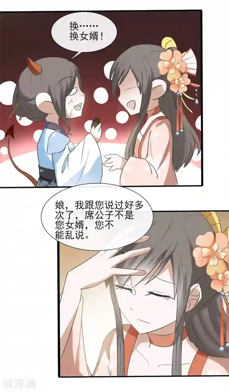 田园娇宠：农女世子妃第53话 没关系