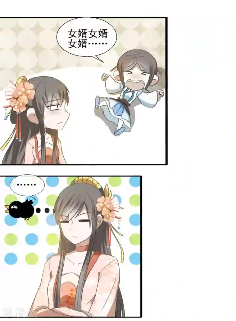 田园娇宠：农女世子妃第53话 没关系