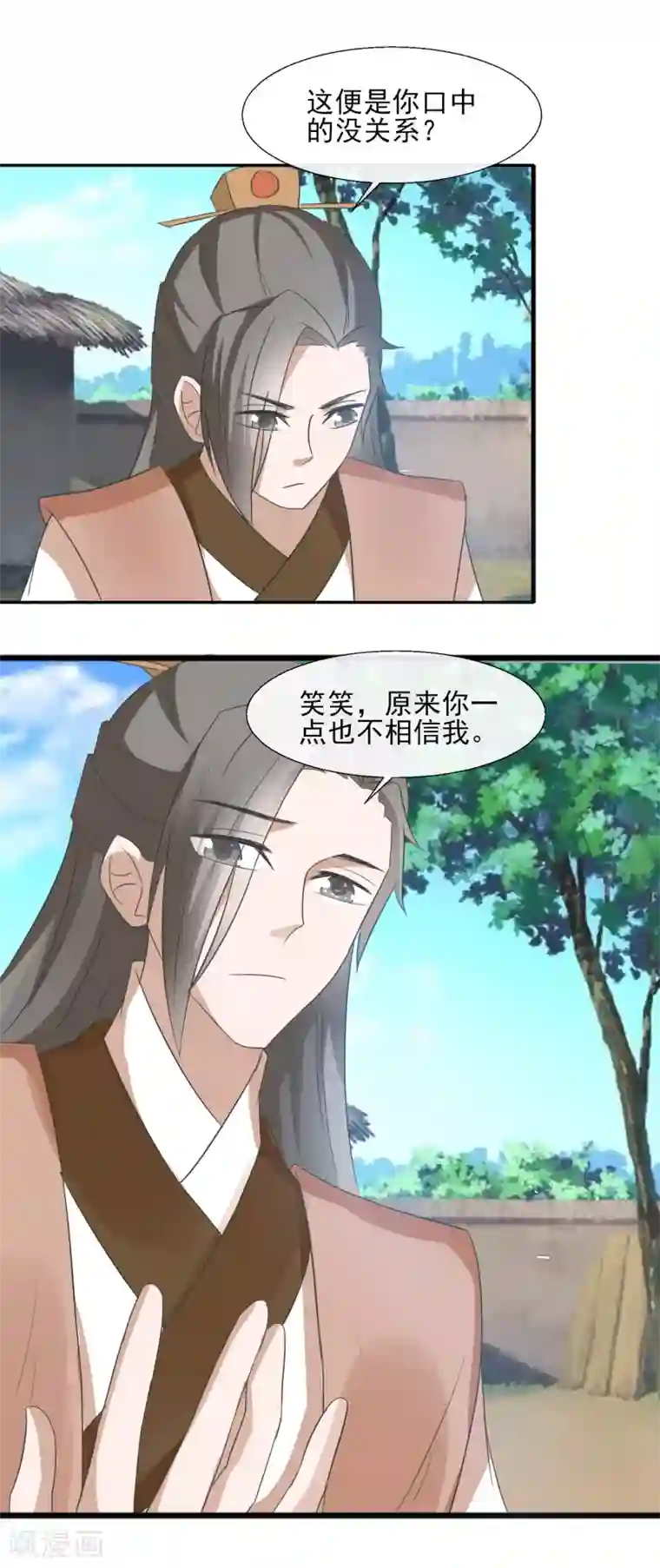 田园娇宠：农女世子妃第53话 没关系