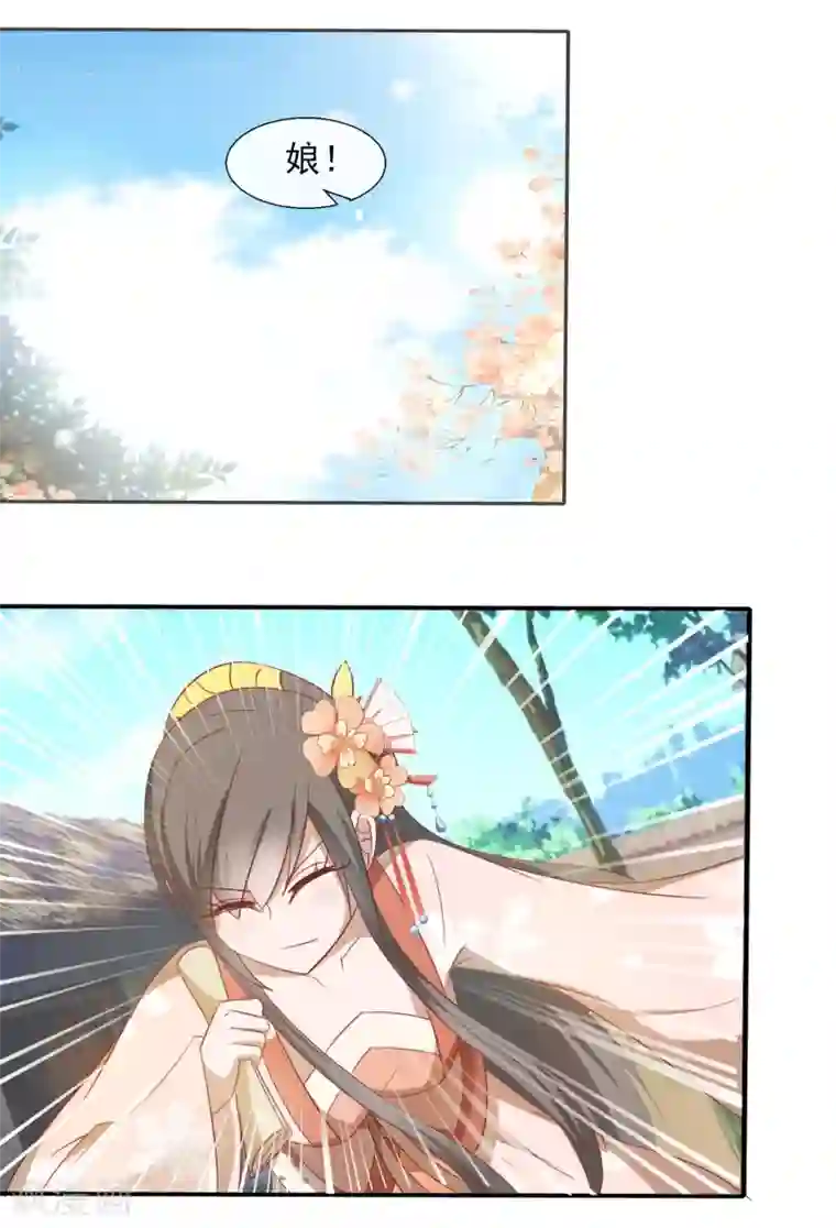 田园娇宠：农女世子妃第53话 没关系