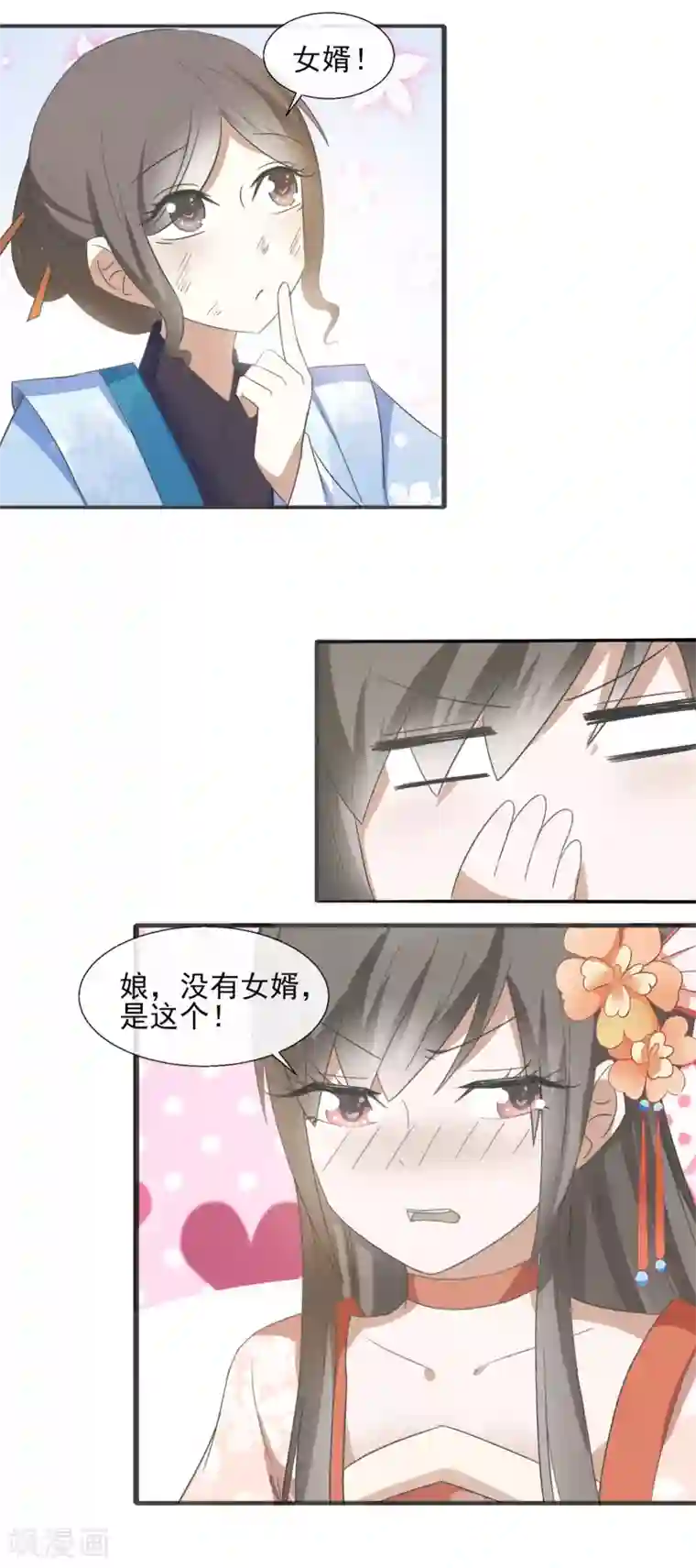 田园娇宠：农女世子妃第53话 没关系