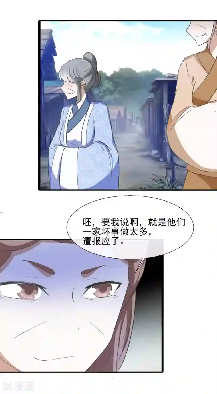 田园娇宠：农女世子妃第54话 一夜未归