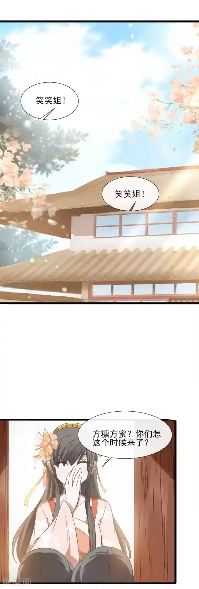 田园娇宠：农女世子妃第54话 一夜未归