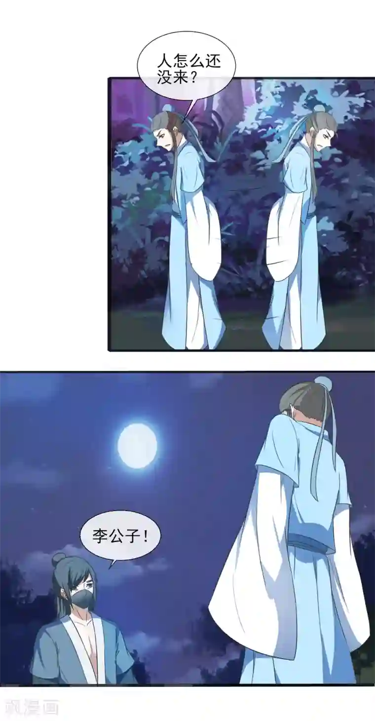 田园娇宠：农女世子妃第54话 一夜未归