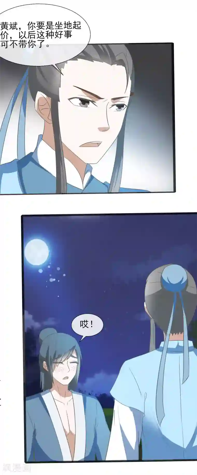 田园娇宠：农女世子妃第54话 一夜未归