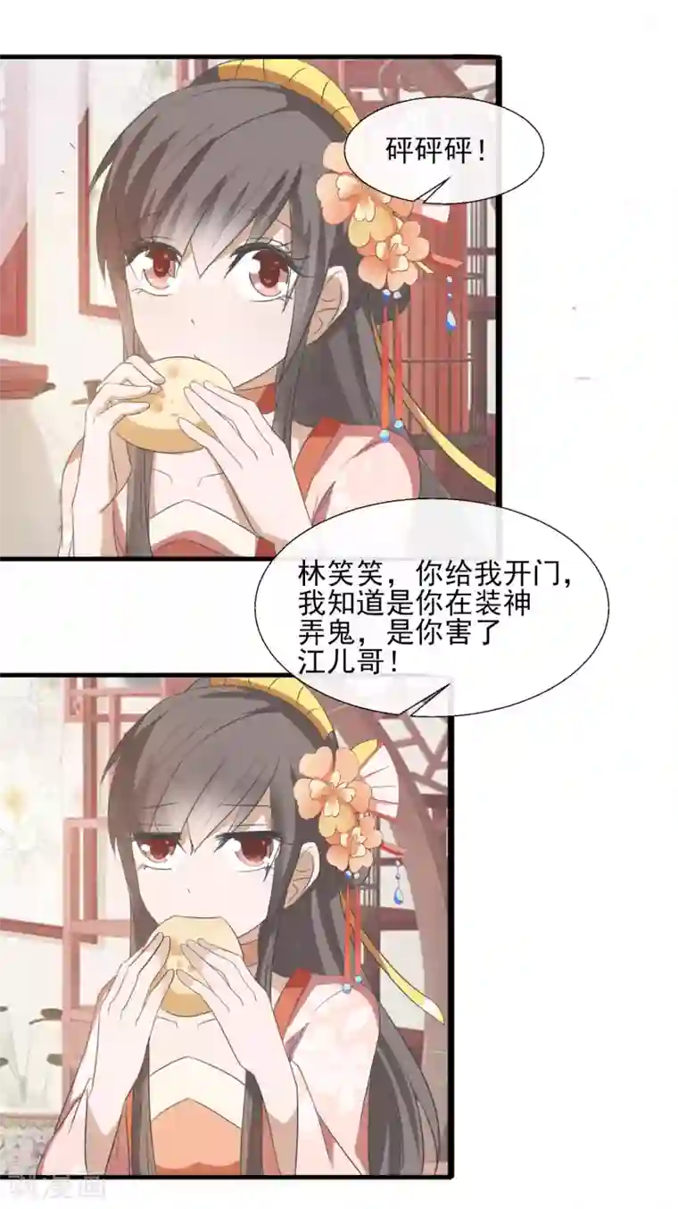 RCT493中文字幕在线播放第55话 林姑娘真可爱