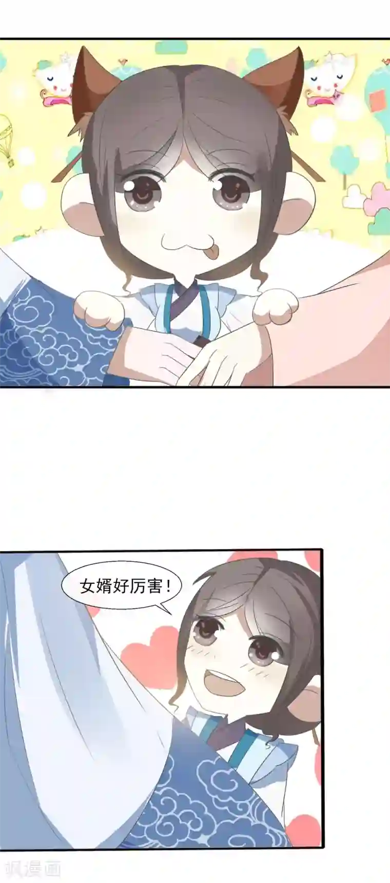 田园娇宠：农女世子妃第55话 林姑娘真可爱