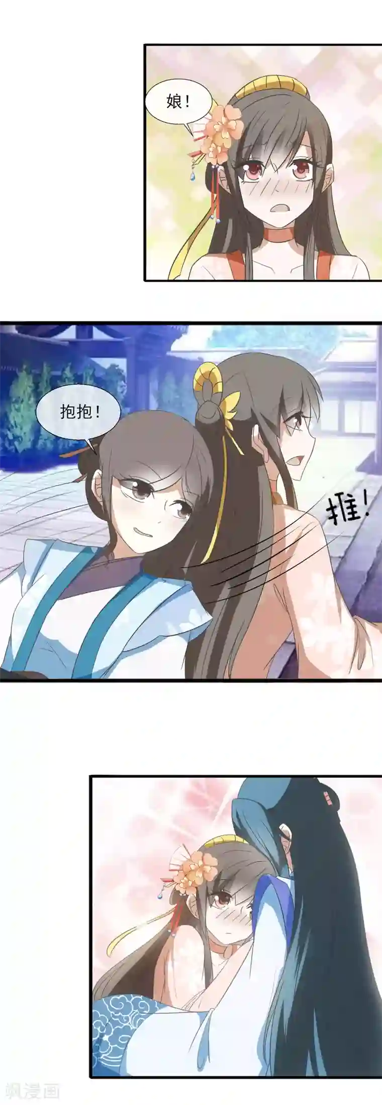 RCT493中文字幕在线播放第55话 林姑娘真可爱