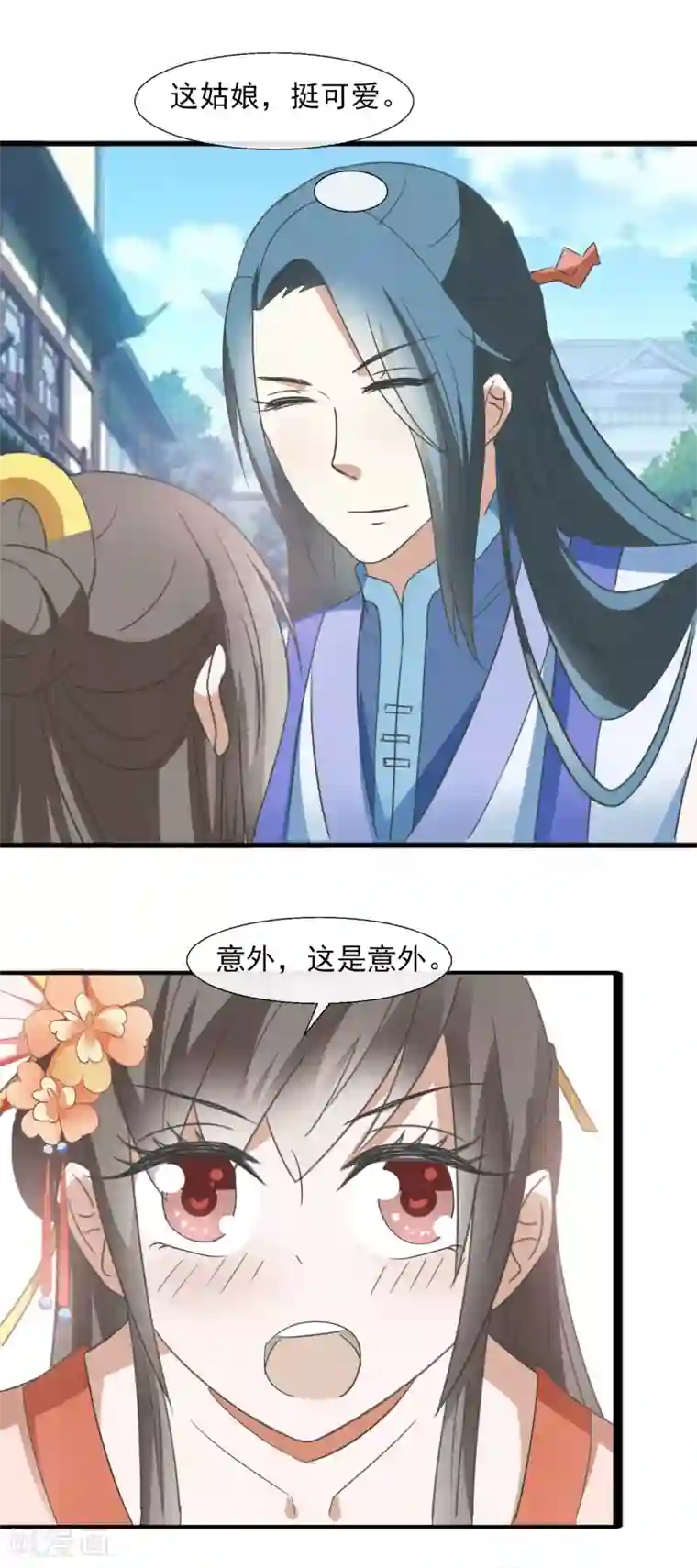 田园娇宠：农女世子妃第55话 林姑娘真可爱