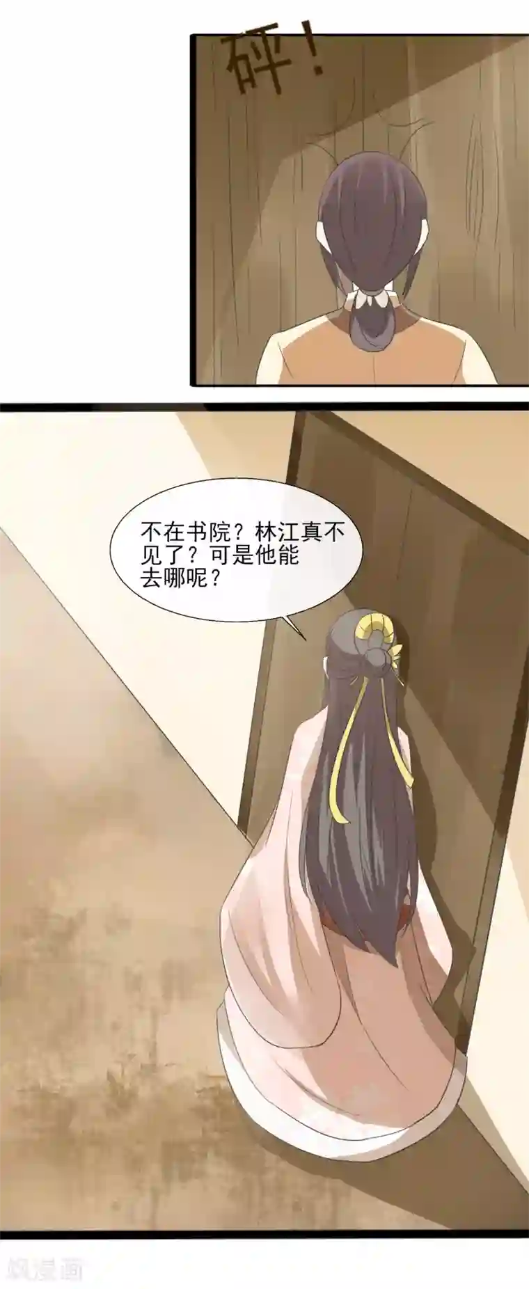 田园娇宠：农女世子妃第55话 林姑娘真可爱