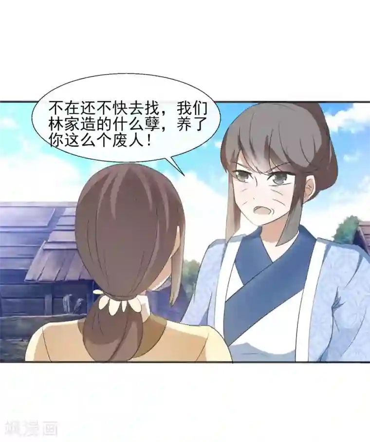 RCT493中文字幕在线播放第55话 林姑娘真可爱