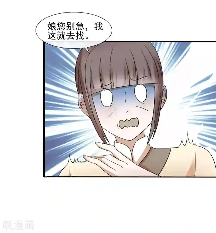 RCT493中文字幕在线播放第55话 林姑娘真可爱