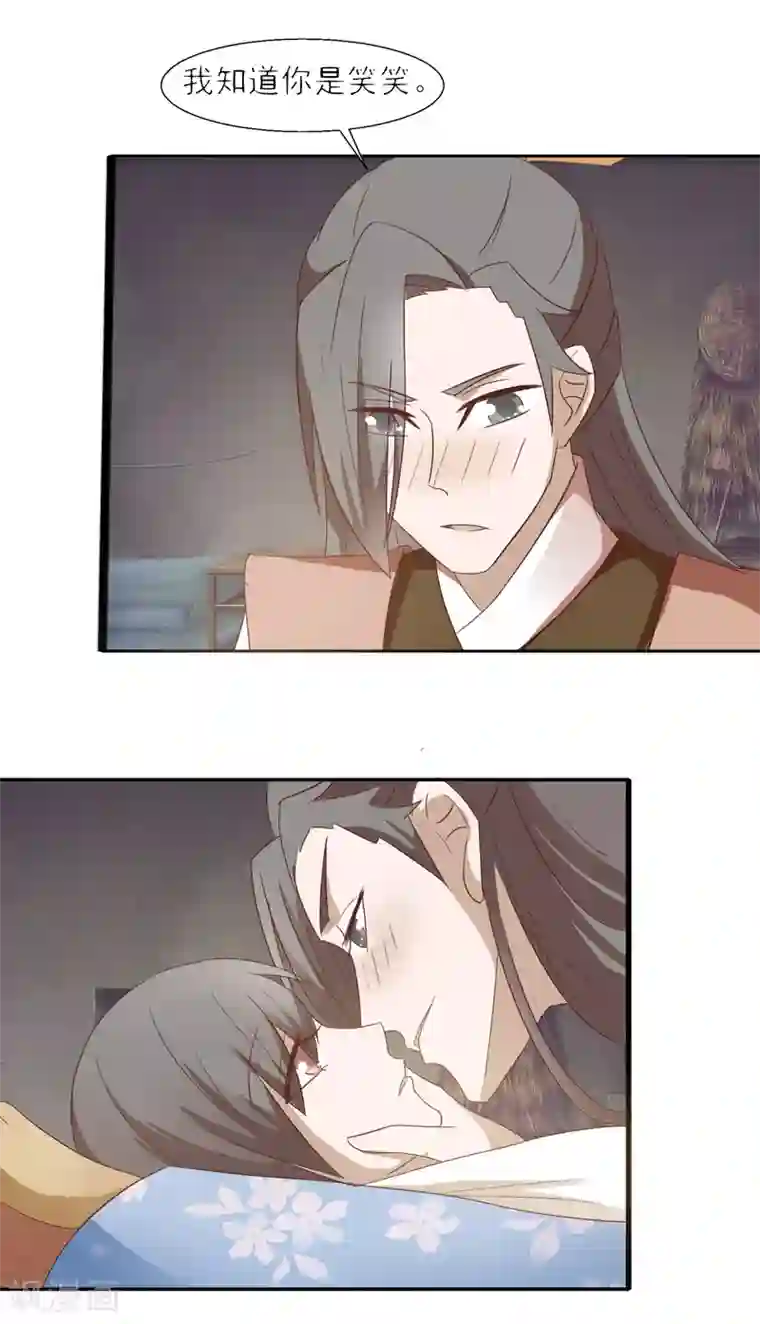 田园娇宠：农女世子妃第56话 笑笑，我好难受