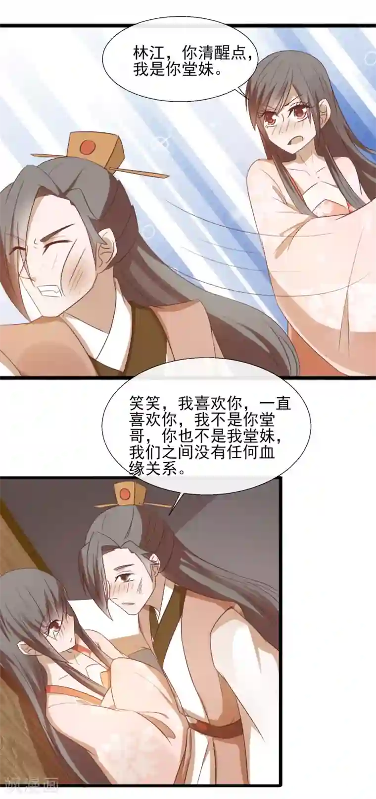 田园娇宠：农女世子妃第56话 笑笑，我好难受