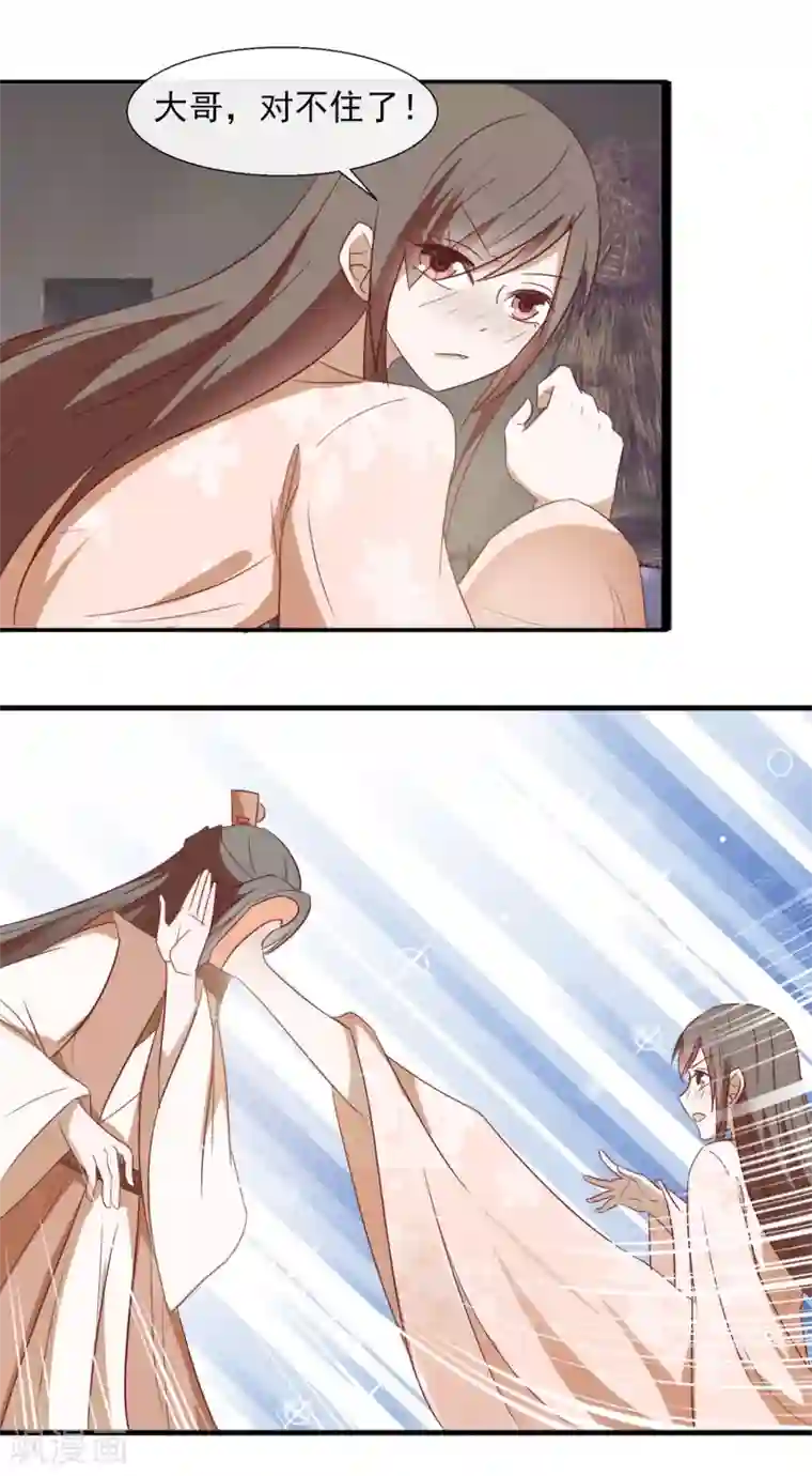 田园娇宠：农女世子妃第56话 笑笑，我好难受