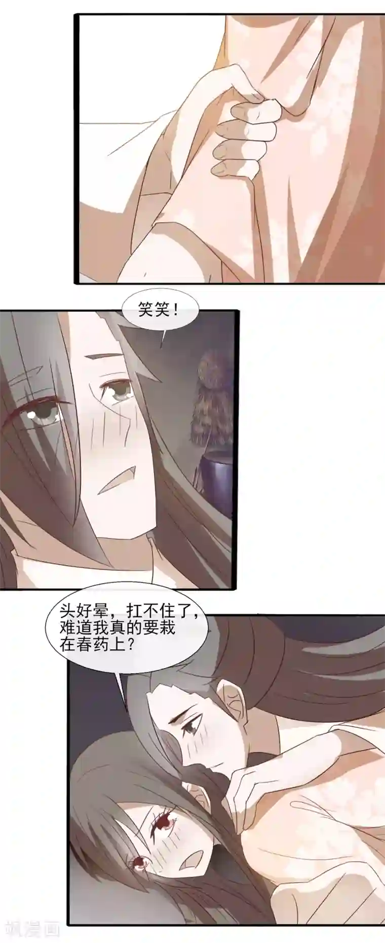 田园娇宠：农女世子妃第56话 笑笑，我好难受