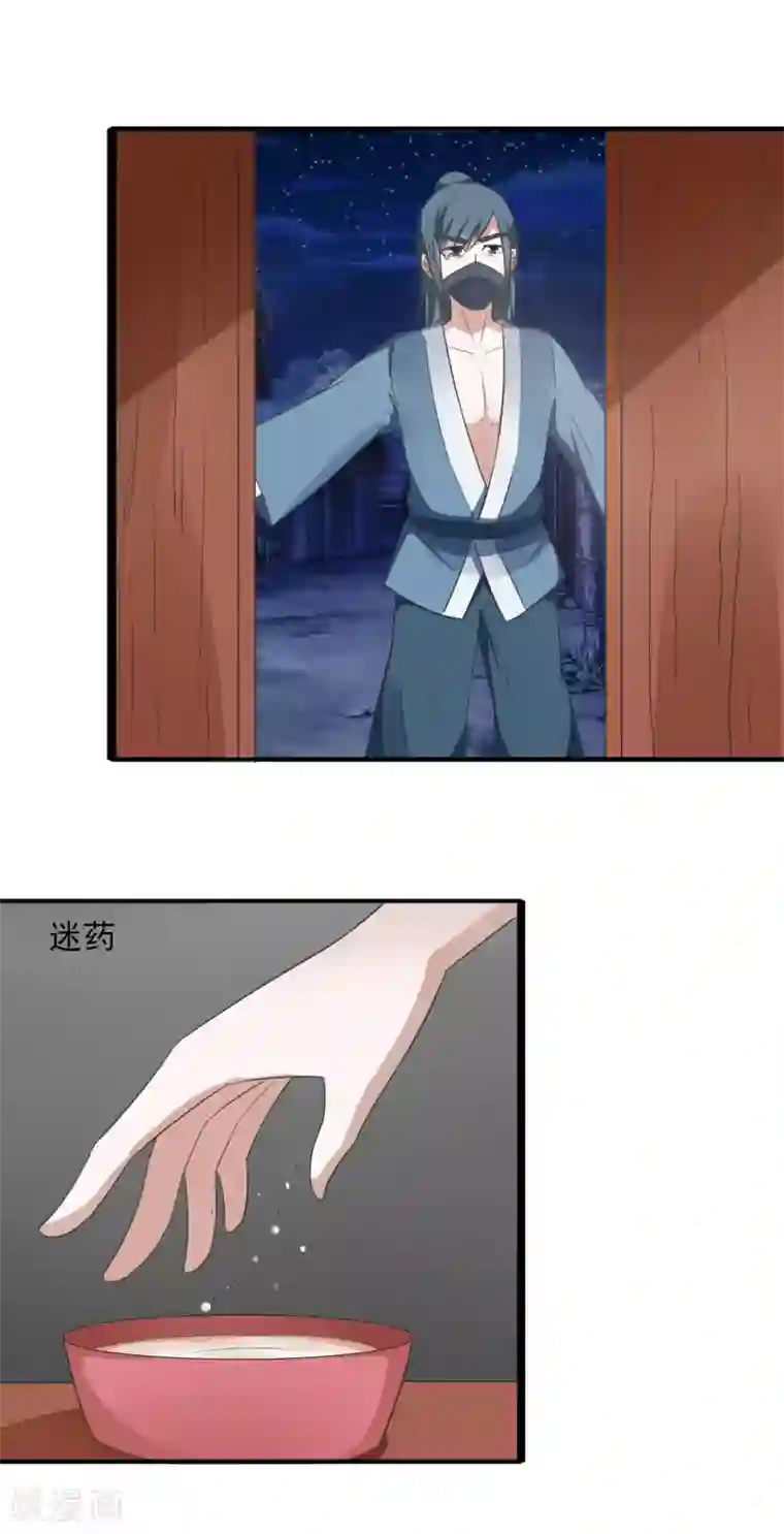 田园娇宠：农女世子妃第56话 笑笑，我好难受