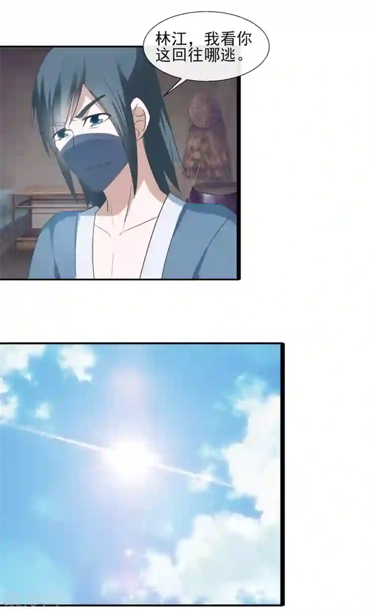 田园娇宠：农女世子妃第56话 笑笑，我好难受