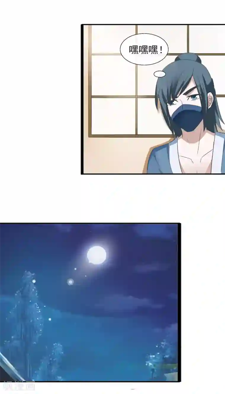 田园娇宠：农女世子妃第56话 笑笑，我好难受