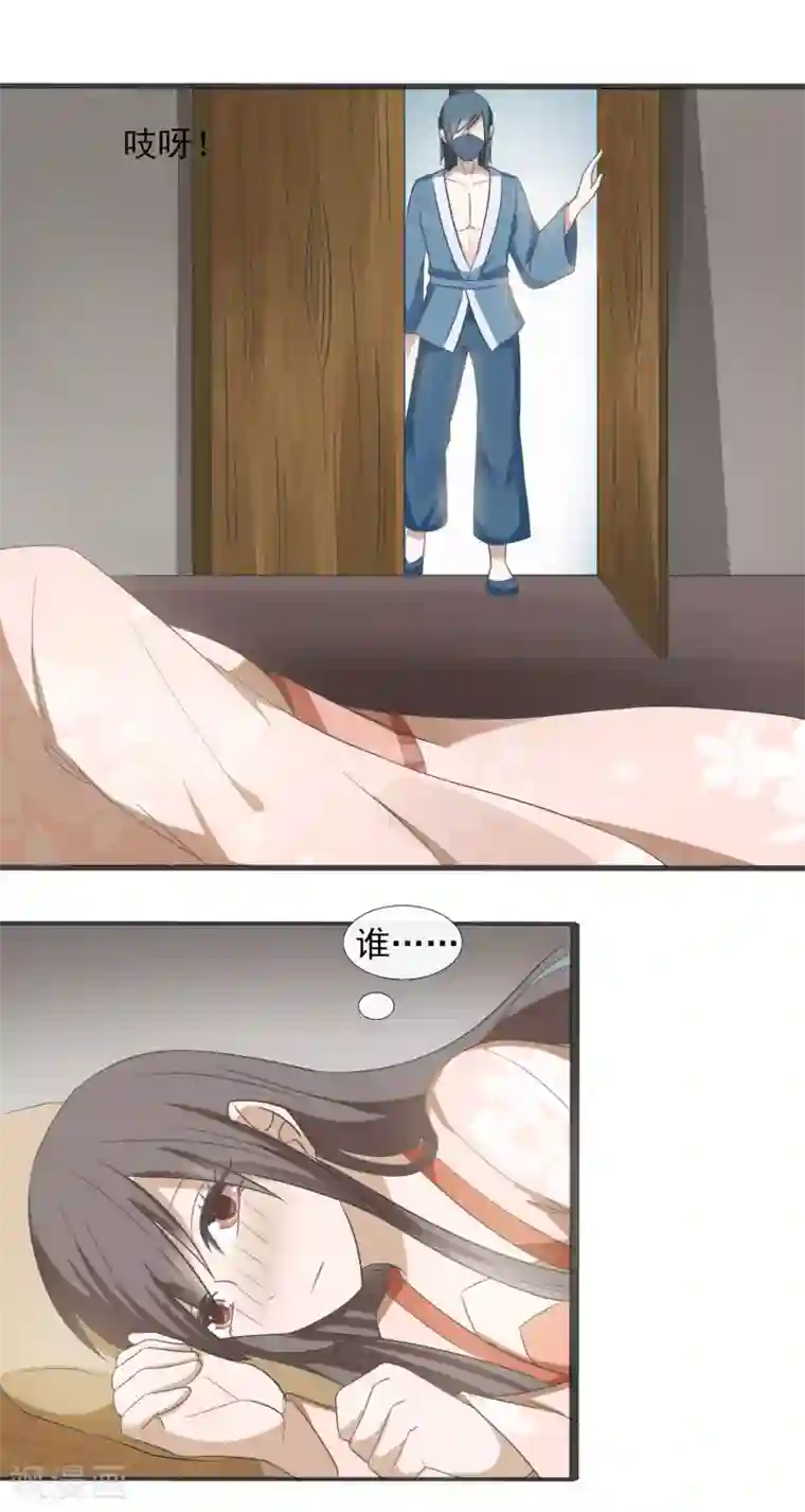 田园娇宠：农女世子妃第56话 笑笑，我好难受