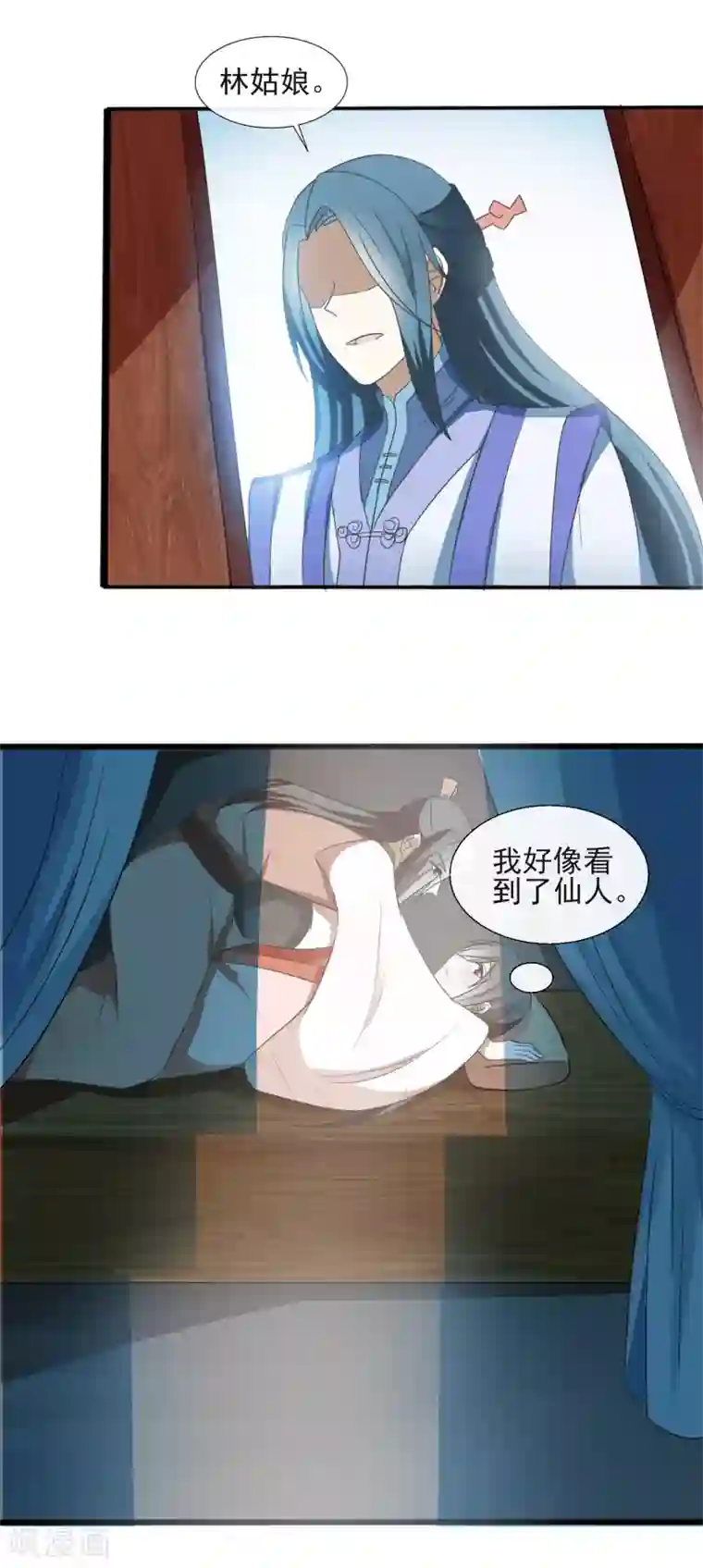 田园娇宠：农女世子妃第57话 林笑笑，你会后悔的
