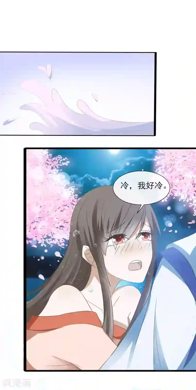 田园娇宠：农女世子妃第57话 林笑笑，你会后悔的