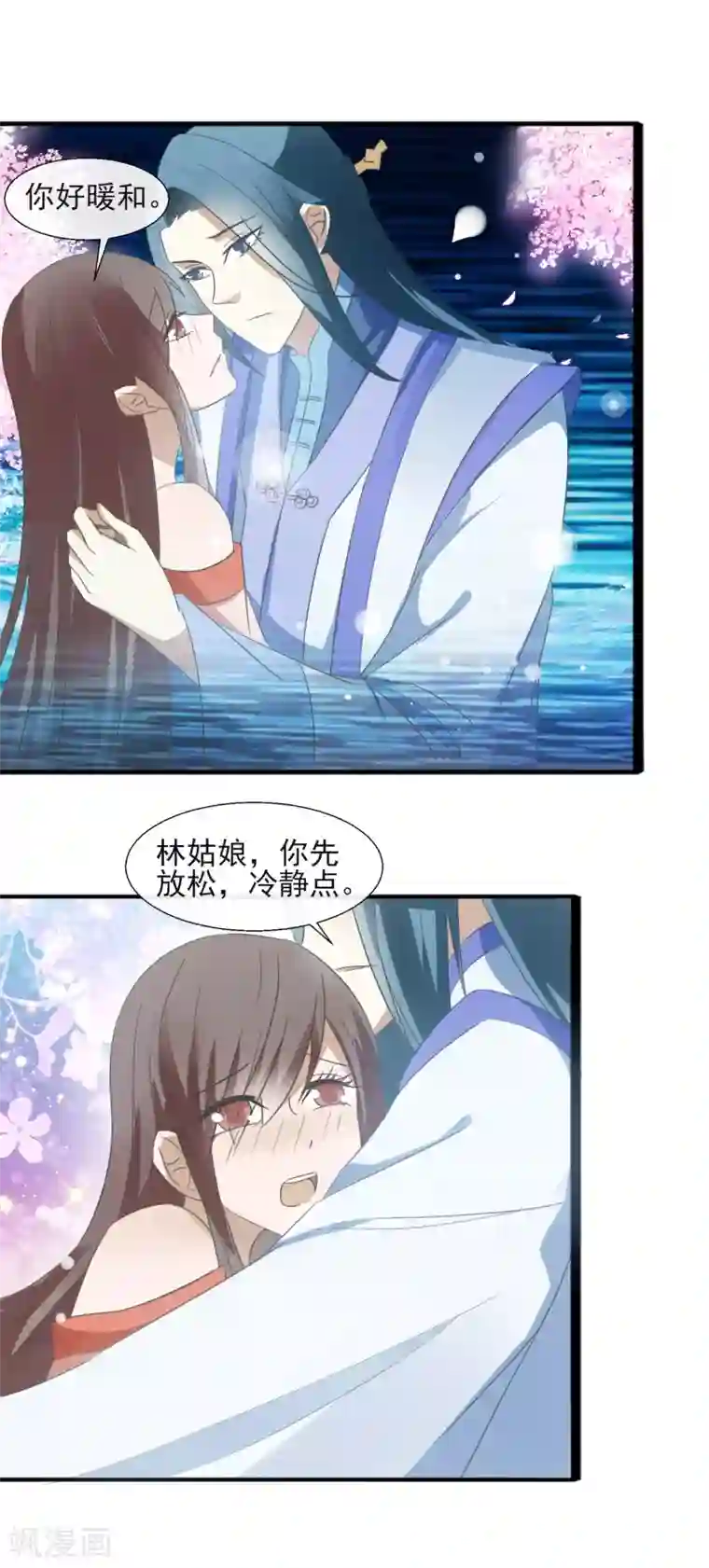 田园娇宠：农女世子妃第57话 林笑笑，你会后悔的