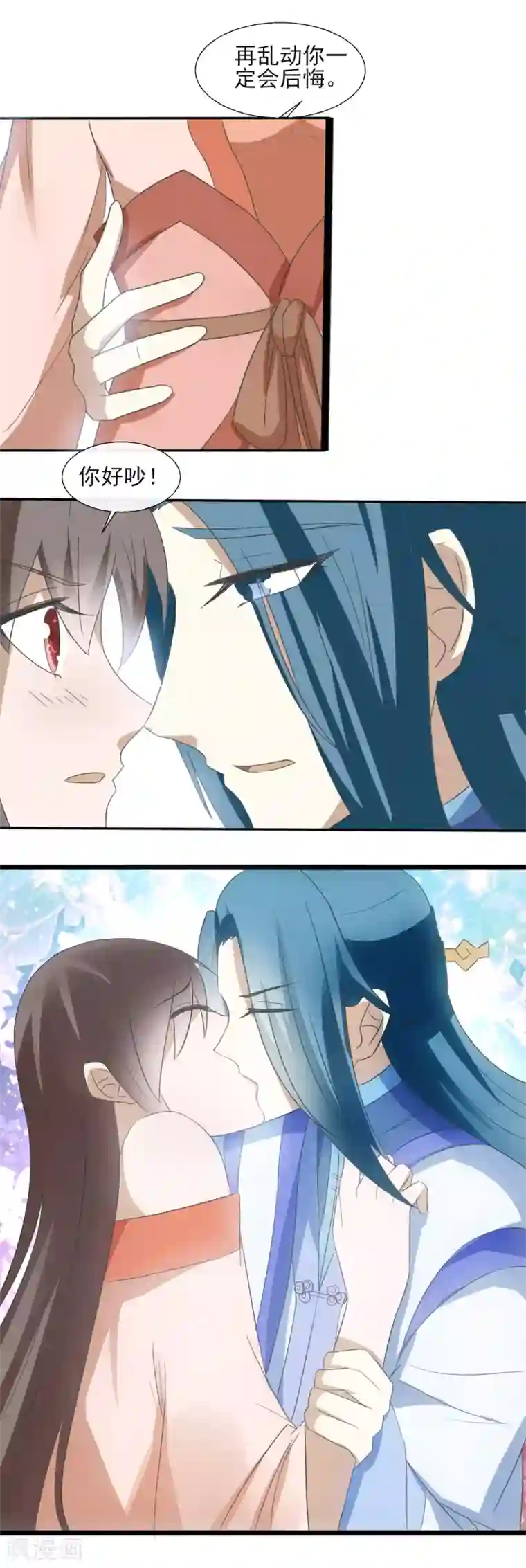 田园娇宠：农女世子妃第57话 林笑笑，你会后悔的