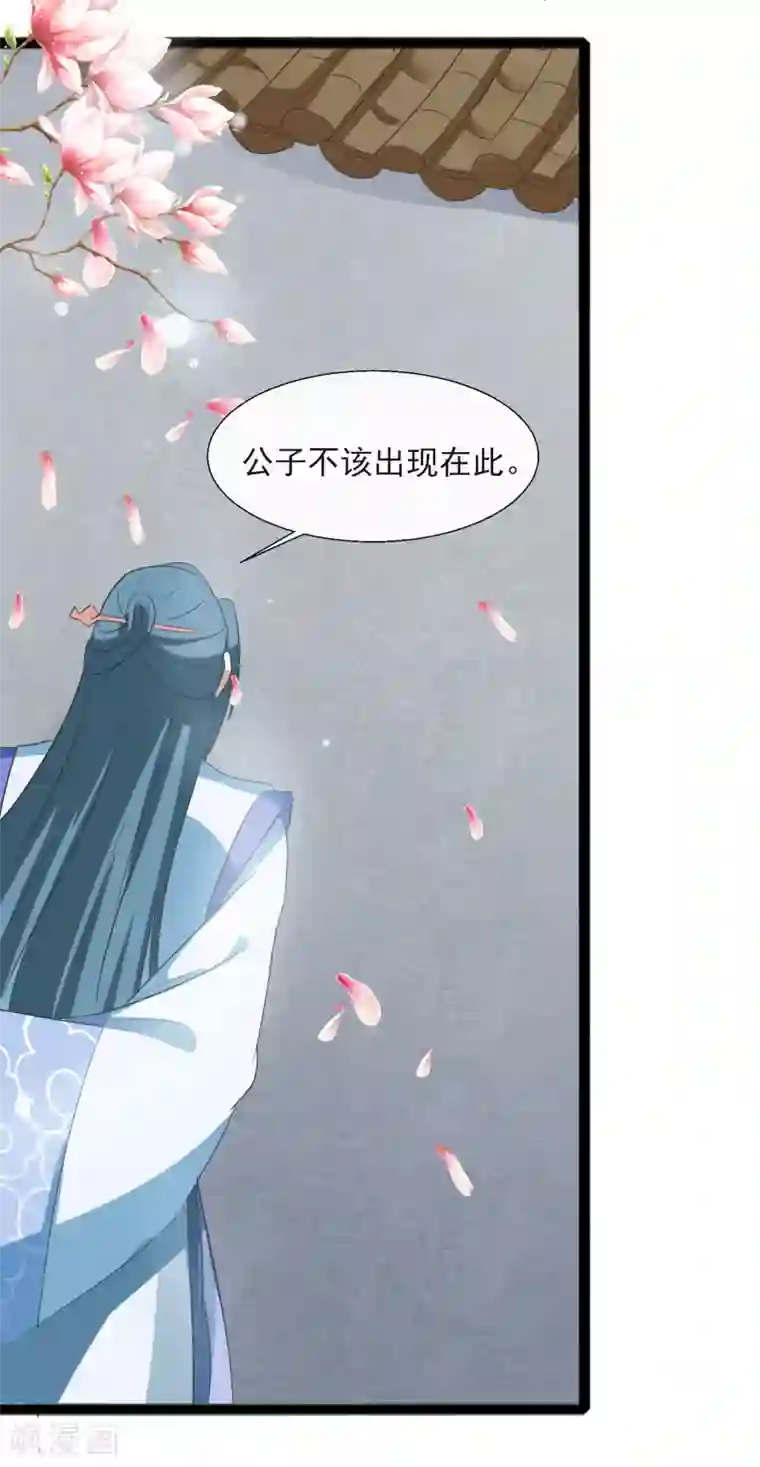 田园娇宠：农女世子妃第57话 林笑笑，你会后悔的