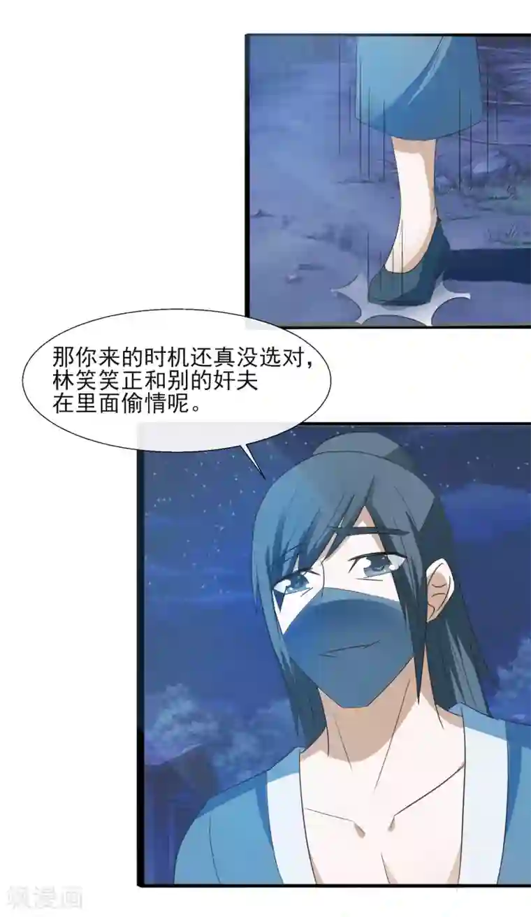 田园娇宠：农女世子妃第57话 林笑笑，你会后悔的